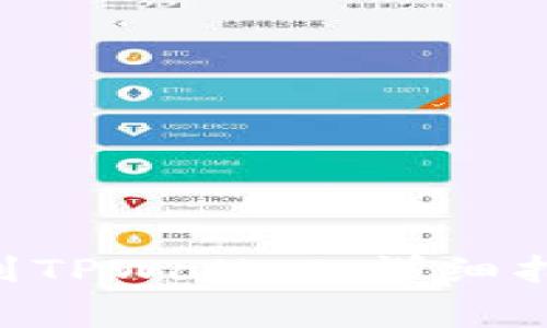 如何将FEG币提币到TPWallet：详细指南与常见问题解答