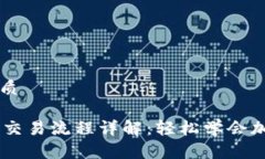思考一个且的优质TPWalle