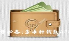 虚拟币投资必备：多币种