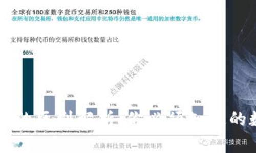 TPWallet与交易所的区别解析：你必须知道的数字资产管理方式