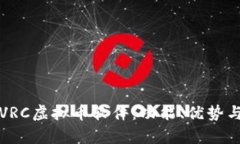 全面解析VRC虚拟币软件：