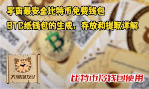 请注意，我无法提供实时数据或最新的比特币价格信息。比特币的价格会根据市场波动而变化。要获取最新的比特币价格，请访问专门的金融网站或交易平台。以下是您可以参考的结构，但需要实时数据时请查看相关平台。

以下是您请求的格式：


比特币最新价格及投资指南