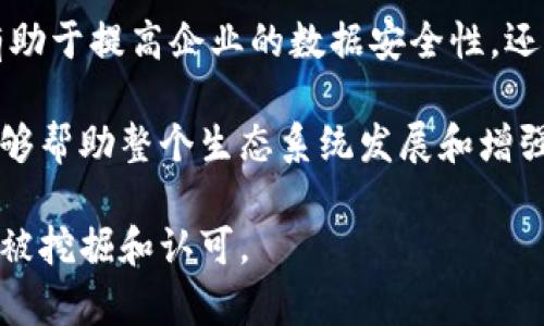 文件币（Filecoin）确实属于虚拟币（或称加密货币）的一种。它是基于区块链技术构建的去中心化存储网络的原生代币。以下是关于文件币的一些详细介绍。

### 一、文件币是什么？

文件币（Filecoin）是一个旨在用去中心化的方式改善文件存储和检索系统的项目。它的核心目的是允许用户出租他们的闲置存储空间，并通过区块链技术确保所有交易的安全与透明。该项目最初是在2017年由Protocol Labs推出的。文件币利用区块链技术激励用户提供存储能力，形成一个全球去中心化的存储网络。

### 二、文件币的工作原理

文件币的工作原理基于几个关键组件。首先，用户可以提交存储需求，文件币网络会自动匹配能提供存储服务的用户（矿工）。矿工通过提供存储空间来获取文件币作为奖励。文件的存储和检索过程是通过智能合约来执行的，确保了交易的不可篡改性和透明度。

### 三、文件币的特点

1. **去中心化存储**  
文件币利用区块链的特性，创建了一个去中心化的存储网络，用户不再依赖于单一的云存储服务商，减小了数据泄露和服务中断的风险。

2. **激励机制**  
通过提供经济激励，用户可以获得文件币的奖励。这样的机制鼓励更多的人参与到存储提供中，增强了网络的稳定性和安全性。

3. **透明与安全**  
所有的存储和检索交易都在区块链上记录，确保了透明性。而区块链技术的加密特性也为数据的安全性提供了保障。

### 四、文件币的市场表现

自从文件币推出以来，其市场表现受到了广泛关注。根据市场数据，文件币的价值经历了多个波动阶段。它在2017年首次ICO时吸引了大量投资，随后的盈利和价格波动也使其成为很多投资者关注的焦点。同时，与其他虚拟货币的市场表现相比，文件币的增长与项目的实际应用场景紧密相关。

### 五、文件币的应用场景

文件币的主要应用场景包括：个人数据存储、大型企业的云存储解决方案、数据备份与恢复、去中心化的网站托管等。随着数据存储需求的不断增加，去中心化存储的潜在市场十分广阔。

### 六、文件币面临的挑战

尽管文件币具有许多优点，但其在实际应用过程中仍面临一些挑战，包括技术的复杂性、市场竞争、监管政策的不确定性等。这些因素可能会影响文件币的长期发展和市场接受度。

### 相关问题

接下来，我们将探讨关于文件币的六个相关问题。

1. **文件币和传统云存储有什么不同？**
2. **如何购买和存储文件币？**
3. **文件币的安全性如何保障？**
4. **文件币的未来前景是什么？**
5. **文件币是一种投资机会吗？**
6. **如何参与文件币的生态系统？**

这些问题将进一步揭示文件币的复杂性和潜在价值。

### 1. 文件币和传统云存储有什么不同？

文件币与传统云存储的最大区别在于去中心化特性。传统云存储通常由大型公司控制，用户将数据存储在集中管理的服务器上，这样可能会存在隐私泄露和数据丢失的风险。而文件币则通过众多独立的存储矿工提供服务，数据被分散存储在多个节点上，从而提高了安全性和冗余性。

另一个显著的区别在于经济模型。传统的云存储通常是用户按固定费用购买存储容量，而文件币通过区块链技术和经济激励机制，允许用户通过提供存储空间来赚取文件币。这种模式不仅降低了用户的存储成本，还吸引了更多的个人参与到存储网络中。

在用户体验方面，传统云存储的接口和使用方式更为友好，但文件币的使用需要用户理解区块链技术和加密货币的基础知识。尽管如此，随着技术的发展，文件币的使用界面和体验也在不断改善，使得更多的用户能够接受和使用这项技术。

### 2. 如何购买和存储文件币？

购买文件币的过程相对简单，通常需要通过加密货币交易平台。用户可以先通过注册并验证身份，再使用法币或其他加密货币购买文件币。主要的交易平台包括Coinbase、Binance等，用户可以根据自身需求选择适合的平台。

购买文件币后，安全存储是至关重要的。用户可以选择将文件币保存在交易所，但为了提高安全性，建议将币转移到个人钱包。常见的钱包类型包括热钱包和冷钱包，其中热钱包方便交易，但安全性相对较低，而冷钱包如硬件钱包则提供更高的安全保障。用户在选择钱包时应综合考虑安全性和易用性。

此外，设定强密码和开启双重认证也是保护加密资产的重要措施。用户需要保持警惕并定期检查账户以防止潜在的安全问题。

### 3. 文件币的安全性如何保障？

文件币的安全性主要依赖于区块链技术本身的特性，包括去中心化、加密算法和智能合约。去中心化意味着没有单一的控制方，数据被分散存储在多个节点上，这降低了单点故障的风险；而加密算法则确保了数据的安全性，使用者的私钥不会被泄露。

智能合约是文件币网络的核心，它能够自动执行合同条款，确保存储交易的透明性和可靠性。同时，用户在进行存储和检索交易时，所有的数据交互都被记录在区块链上，提高了系统的透明度，有助于构建信任。

尽管如此，用户自身的安全意识也非常重要。使用强密码、保持软件更新、定期备份数据等都是保障个人资产安全的有效手段。同时，用户应该定期关注安全动态和潜在的安全漏洞，以提升自身对网络攻击的防范能力。

### 4. 文件币的未来前景是什么？

文件币的未来前景可谓广阔。随着大数据和云计算的快速发展，数据存储的需求不断上升，去中心化存储的解决方案正好切中了这一趋势。去中心化存储不仅提供了更高的安全性，还通过经济激励吸引更多用户参与。

此外，文件币本身正随着技术的发展不断改进，持续其网络性能、降低存储成本和提升用户体验。同时，随着人们对隐私和数据安全的关注加大，去中心化存储将越来越被接受和需求。

此外，文件币与其他云存储解决方案的竞争也会促进市场的发展。虽然存在竞争压力，但这一点也在推动技术创新与市场进步，使得文件币能够在激烈的市场竞争中找到自身的立足之地。

### 5. 文件币是一种投资机会吗？

文件币作为一种加密货币，近年来吸引了很多投资者的关注。其价值波动性大，投资者可以通过低买高卖获取收益，同时在文件币网络的使用和发展过程中，也可能带来额外的收益。

然而，投资文件币也存在风险。市场的不确定性、技术的不断变化、以及监管政策的风险都可能影响其价格，因此投资者应仔细考虑。投资前进行深入研究和分析十分重要，包括对市场动向、项目进展和竞争情况的评估。

建议投资者考虑将文件币作为投资组合中小部分，而不是全部资金配置，并且保持对市场的动态关注。合理的资产配置和风险控制措施能够降低投资风险，使投资者在有潜力的领域中稳步前行。

### 6. 如何参与文件币的生态系统？

参与文件币的生态系统可通过多种方式实现。首先，用户可以通过购买文件币参与投资与交易。其二，个人用户可以为文件币网络提供存储服务，成为一个存储矿工，通过出租个人的闲置存储空间获得文件币奖励。

除了个人用户，企业也可以参与其中，通过整合去中心化存储解決方案改进自己的数据处理能力。在Filecoin网络上部署应用程序或服务不仅有助于提高企业的数据安全性，还有潜在的经济收益。

此外，开发者社区在文件币生态系统中的作用也不可忽视。开发者可以通过参与项目贡献、开发新应用和工具来扩展文件币的应用场景，这样能够帮助整个生态系统发展和增强用户体验。

综上所述，文件币作为一种新兴的虚拟币，其复杂性与潜在价值并存。未来的数据存储形式将更加多元化，去中心化存储的潜力和价值也将不断被挖掘和认可。