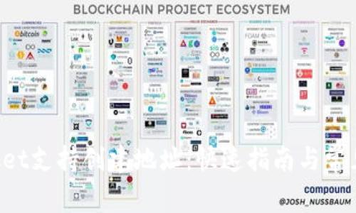 TokenPocket支持创建地址：快速指南与常见问题解答