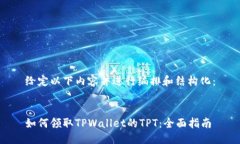 给定以下内容并进行编排