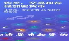 MFT虚拟币：加密货币投资