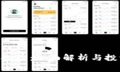 OVR虚拟币：全面解析与投