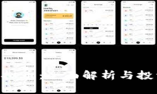 OVR虚拟币：全面解析与投资展望