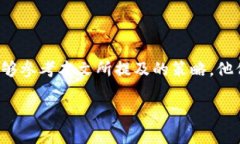   TPWallet买币打包时间详解