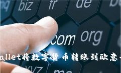 如何使用TPWallet将数字货币