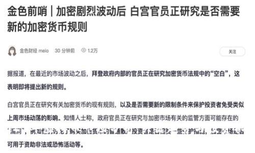 2023年虚拟币市场分析：关键趋势与投资机会