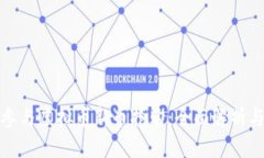 如何成功参与虚拟币新币