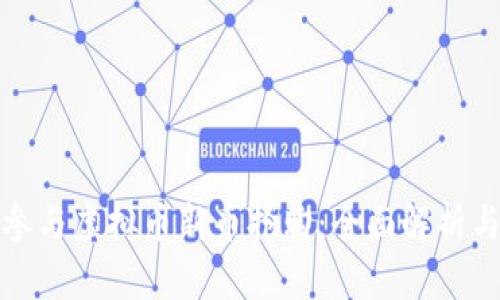 如何成功参与虚拟币新币抢购：全面解析与实战技巧