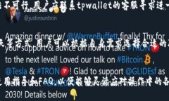 如何有效进行tpwallet绑定与
