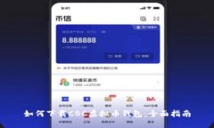 如何下载CBC虚拟币钱包：