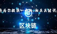 为了创建一个关于“大钢