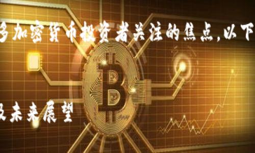 了解TPWallet代币BEST的相关信息是许多加密货币投资者关注的焦点。以下是关于TPWallet的代币BEST的详细解读。

:
TPWallet代币BEST详解：如何投资、特点及未来展望