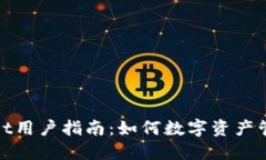 TPWallet用户指南：如何数字
