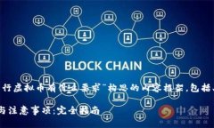 下面是一个围绕“发行虚
