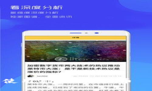 如何获取和使用Gram虚拟币——全面指南