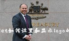 ///tpwallet如何设置和显示