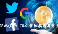 如何激活TPWallet TRX：详细