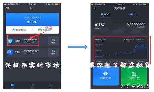 这似乎是关于加密货币市场当前状态的提问。请注意，因为我的数据更新到2023年10月，无法提供实时市场数据。如果你想了解虚拟货币的当前价格或跌幅，建议你查阅相关的金融新闻网站或加密货币交易平台获取最新信息。

如果您有其他问题或者需要关于虚拟货币的更多信息，请告诉我！