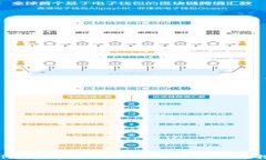 如何将数字货币转入TPWa