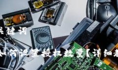 思考的和关键词TPWallet如何