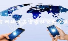 对于TPWallet货币链上的US