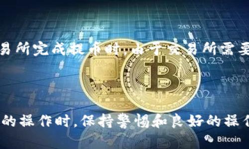 biao ti如何在TPWallet上领取USDT：详细步骤与实用技巧/biao ti
TPWallet, USDT, 领取, 数字货币/guanjianci

## 内容主体大纲

1. **引言**
   - 介绍什么是TPWallet
   - 简述USDT的概念
   - 文章的目的与结构概览

2. **TPWallet的基础知识**
   - TPWallet的功能与优势
   - 如何安装与设置TPWallet
   - TPWallet的安全性分析

3. **如何在TPWallet上领取USDT**
   - 第一步：注册或登录TPWallet账户
   - 第二步：绑定钱包地址
   - 第三步：选择领取的方式（交易所转账、其他用户转账等）
   - 第四步：确认交易与查看余额

4. **领取USDT的常见方式**
   - 使用交易所转账
   - 收取其他用户的USDT
   - 参与空投活动
   - 通过在线平台赚取USDT

5. **在TPWallet中操作USDT的注意事项**
   - 确保交易安全
   - 注意网络手续费
   - 小心识别诈骗

6. **FAQ - 六个常见问题解析**
   - 如何防止USDT丢失？
   - TPWallet是否支持所有种类的USDT？
   - 领取USDT时会产生手续费吗？
   - 如何检查USDT交易的状态？
   - TPWallet支持哪些加密资产？
   - 在TPWallet领取USDT的速度如何？

7. **结论**
   - 总结领取USDT的步骤
   - 最后的建议与提醒

---

## 引言

随着区块链技术的发展，数字货币已经逐渐走入人们的日常生活，其中USDT（Tether）作为稳定币在数字货币市场上得到广泛应用。TPWallet是一款功能强大的数字货币钱包，用户可以通过它进行安全、便捷的数字资产管理和交易。本文将详细介绍如何在TPWallet上领取USDT，并提供相关操作与技巧。

## TPWallet的基础知识

### TPWallet的功能与优势

TPWallet是一个多功能的数字货币钱包，支持多种主流币种的存储与交易。它具有用户友好的界面，支持多语言，并提供了强大的隐私保护功能。用户可以在TPWallet上方便地进行资产转移、兑换和管理，适合新手与资深投资者。

### 如何安装与设置TPWallet

要使用TPWallet，用户需先在其官网或应用商店下载并安装钱包应用。安装后，用户需要创建一个新账户并设置安全密码，确保账户的安全性。此外，用户需备份助记词，以防丢失访问权限。

### TPWallet的安全性分析

TPWallet采用行业标准的加密技术，为用户的资产提供多重保护。用户可选择启用双重身份验证，增加账户安全性。同时，TPWallet还定期进行安全审计，以确保其系统安全。

## 如何在TPWallet上领取USDT

### 第一步：注册或登录TPWallet账户

若用户尚未注册TPWallet账户，需下载应用并按照提示创建新账户。已注册用户则可直接登录。确保使用强密码以保护账户安全。

### 第二步：绑定钱包地址

登录后，用户需在钱包设置中绑定个人的收款地址。这是确保能够接收USDT的重要步骤。用户可通过扫描二维码或手动输入地址进行绑定。

### 第三步：选择领取的方式

领取USDT的方式多样，用户可通过交易所转账、从其他用户处接收或参加平台的促销活动等进行领取。每种方式均有其优缺点，用户可根据自身情况选择合适的方式。

### 第四步：确认交易与查看余额

完成转账后，用户需在TPWallet中确认交易，并查看USDT余额是否已到账。这一过程通常是即时的，但也可能因网络情况而有所延迟。

## 领取USDT的常见方式

### 使用交易所转账

用户可以在数字货币交易所购买USDT，并将其转入TPWallet。大多数交易所支持与TPWallet的直接转账，用户只需在交易所中选择提币，并填写TPWallet地址。

### 收取其他用户的USDT

用户可以与朋友或同事进行USDT的转账。只需在TPWallet访问“接收”功能，获取自己的钱包地址，并将其提供给对方。他们可以通过扫描二维码或直接输入地址完成转账。

### 参与空投活动

一些项目团队会进行USDT的空投活动，用户可以通过关注相关项目或平台获取免费的USDT。参与此类活动时，用户需注意防范潜在的诈骗风险。

### 通过在线平台赚取USDT

用户可以通过提供服务、完成任务或参与问卷调查等方式赚取USDT。这些平台常常会在完成特定条件后直接将USDT发放至TPWallet中。

## 在TPWallet中操作USDT的注意事项

### 确保交易安全

在进行任何形式的交易前，用户应仔细检查对方的地址与交易金额，以防错误转账导致损失。同时，尽量避免在公共网络中进行交易，以降低被盗的风险。

### 注意网络手续费

每次转账都会涉及一定的网络手续费，用户需在进行交易前了解相关费用，避免在不知情的情况下产生高额费用。

### 小心识别诈骗

用户在领取USDT时应小心识别钓鱼网站与诈骗信息，切忌随意点击不明链接与提供个人信息。如需咨询，请通过官方渠道获取帮助。

## FAQ - 六个常见问题解析

### 如何防止USDT丢失？

如何防止USDT丢失？
防止USDT丢失的关键在于安全意识与良好的操作习惯。首先，确保使用强密码，并启用双重验证，增加账户安全性。其次，备份助记词或私钥，并妥善保管，切忌将其存储在线或分享给他人。在日常交易中，要确保对方地址的准确性，尽量在熟悉的平台进行交易。此外，用户应定期检查交易记录，确保每笔交易的真实性。如发现异常，及时采取措施锁定账户。

### TPWallet是否支持所有种类的USDT？

TPWallet是否支持所有种类的USDT？
TPWallet主要支持基于ERC20和TRC20网络的USDT。这意味着用户可以在以太坊和波场网络上进行USDT的存储与操作。然而，TPWallet并不支持基于OMNI协议的USDT。因此，用户在选择充值或转账时，要注意确认所使用的网络类型，以避免因网络不兼容导致的资产损失。此外，TPWallet也在不断更新其支持的资产类型，用户可关注官方公告获取最新信息。

### 领取USDT时会产生手续费吗？

领取USDT时会产生手续费吗？
在TPWallet上领取USDT时，通常不会产生直接的手续费。但是，用户在转账时将会涉及网络手续费，这一费用会根据所使用的网络而有所不同。用户在选择转账时，应关注网络的实时费用，以避免产生过高的手续费。如果通过交易所等平台进行USDT的转账，则可能会有交易所收取的手续费，具体费用标准各平台不同，用户应提前查询并确认。

### 如何检查USDT交易的状态？

如何检查USDT交易的状态？
用户可以通过TPWallet的交易记录功能进行USDT交易状态的检查。每当用户进行转账或接收时，TPWallet会在“交易记录”中自动生成相应的记录。用户可在此查看交易的状态，包括待确认、已完成或失败等信息。此外，用户还可利用链上浏览器输入交易hash进行查找，实时了解交易的确认情况。这种方式不仅清晰明了，还可确保用户对资金流动的准确掌握。

### TPWallet支持哪些加密资产？

TPWallet支持哪些加密资产？
TPWallet作为一款多功能的钱包，支持的加密资产范围非常广泛，包括比特币（BTC）、以太坊（ETH）、USDT及其他众多主流数字货币。具体支持的资产列表可能会随着市场的发展而有所更新，用户可在TPWallet官网查看最新的支持资产。此外，TPWallet还支持智能合约及代币的管理，方便用户进行一站式的资产管理与交易。

### 在TPWallet领取USDT的速度如何？

在TPWallet领取USDT的速度如何？
在TPWallet领取USDT的速度主要受网络状况与交易所繁忙程度的影响。通常情况下，通过ERC20或TRC20网络转账的速度较快，基本能够在几分钟内完成。而在交易所完成提币时，由于交易所需要处理大量用户请求，时间可能会有所延迟，通常在数小时到一天不等。用户在进行转账时，应考虑这一点，并在必要时提前安排，避免因等待时间影响资金的使用。

## 结论

通过上述内容，我们对如何在TPWallet上领取USDT进行了详尽的探讨。从注册账户到确认交易，用户只需按照步骤操作即可轻松完成资产的获取。在进行数字货币的操作时，保持警惕和良好的操作习惯至关重要，确保个人资产的安全。希望本文能够帮助更多用户顺利领取并管理USDT！