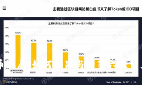 虚拟币骗局：如何识别与防范六大常见陷阱
