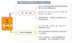   TPWallet市场移除：影响与