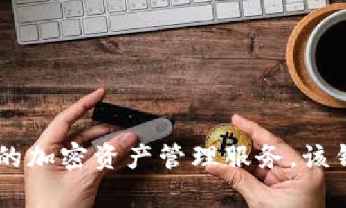 TPWallet的全称是 