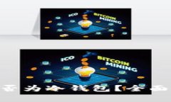 TokenPocket是否为冷钱包？全
