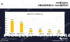 　如何将欧意充值到TPWa