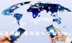 TPWallet游戏玩法详解：带你