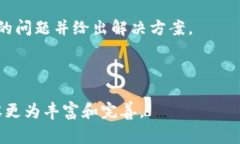 TPWallet交易无法正确执行的