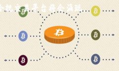   虚拟币的法律风险：你不
