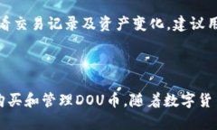 如何在TP Wallet上购买和管