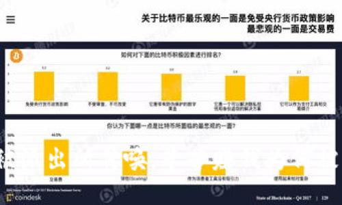 ### 
卖虚拟币被派出所传唤，辛苦赚钱为何被警方注意？
