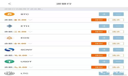 TPWallet不显示币金额的解决方法与常见问题解析