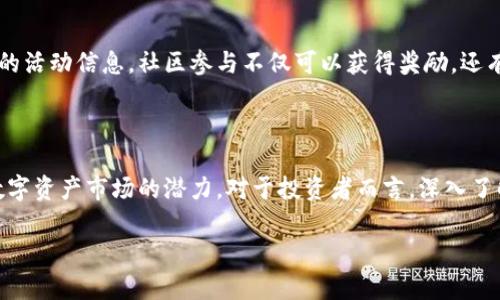 baioti虚拟币MGK：未来数字资产的潜力与前景/baioti
虚拟币, MGK, 数字资产, 区块链/guanjianci

## 内容大纲

1. **引言**
   - 虚拟币的兴起与发展
   - MGK的基本介绍

2. **MGK的背景与发展历程**
   - MGK的成立背景
   - 发展里程碑回顾

3. **MGK的技术特点**
   - 区块链技术的应用
   - 安全性与透明性
   - 交易速度与效率

4. **MGK的市场表现**
   - 市场价格走势分析
   - 与其他虚拟币的比较 
   - 市场认可度与用户基础

5. **MGK的应用场景**
   - 金融领域应用
   - 购物与电商
   - 社区与生态系统建设

6. **MGK的投资价值**
   - 投资MGK的优势
   - 风险分析与应对策略
   - 未来发展预期

7. **MGK的社区与支持**
   - 社区的作用与影响
   - 开发团队与支持者

8. **关于MGK的常见问题解答**
   - 6个相关问题逐一解答

9. **结论**
   - MGK的未来展望
   - 对投资者的建议

## 详细内容

### 引言

随着区块链技术的发展，虚拟币的概念逐渐深入人心。作为一种全新的数字资产，虚拟币在全球范围内获得了广泛关注。其中，MGK作为新兴虚拟币之一，其独特性与发展前景值得深入探讨。

### MGK的背景与发展历程

MGK的诞生背景与目标使命密切相关。该币种的设计旨在提供一种安全、快速的交易方式，同时降低用户的交易成本。MGK的白皮书中明确提出了其未来发展的愿景和核心价值。

在过去几年中，MGK经历了多个发展阶段，从最初的技术测试到全面上线交易，MGK逐渐积累了用户基础和市场认可。通过不断其区块链技术，MGK在市场中逐渐崭露头角。

### MGK的技术特点

MGK所采用的区块链技术具有多项先进特点，如去中心化、不可篡改性和安全性等。这些特点使得MGK在当前竞争激烈的市场中更具优势。

除了基础的交易功能，MGK还引入了智能合约，提升了其应用的灵活性与可扩展性。这种技术创新为MGK的各种应用场景提供了丰富的可能性。

### MGK的市场表现

MGK在市场中的表现引人注目。从刚推出时的价格到如今的市值走势，MGK展现了良好的市场适应性。与其他虚拟币相比，MGK的市场认可度逐渐提升，用户基础也在不断扩展。

市场价格的波动为投资者提供了诸多机会，但也伴随着风险。因此，了解MGK的市场动态显得尤为重要。

### MGK的应用场景

MGK除了在投资领域的应用外，其在金融、购物、电商等多方面的应用也逐渐得到市场的认可。在金融领域，MGK可以用作支付工具，降低交易费用；在电商平台，MGK为用户提供了快捷的支付解决方案。

此外，MGK还致力于生态系统的建设，通过社区参与和开发者的支持，进一步拓展MGK的应用边界。

### MGK的投资价值

投资MGK的潜力引发了众多投资者的关注。MGK的优势在于其独特的技术和不断扩展的市场应用，这些都为其提供了良好的投资价值。

不过，任何投资都伴随着风险，如何分析市场动态和把握投资时机是成功的关键。MGK的未来发展预期为其投资者提供了更多的信心。

### MGK的社区与支持

MGK的成功不仅依赖于技术本身，还与活跃的社区密不可分。开发团队与支持者的共同努力为MGK的持续发展奠定了基础。

社区的反馈及参与为产品的不断创新提供了动力，MGK始终保持着与用户的紧密联系，以确保其发展方向符合市场需求。

### 关于MGK的常见问题解答

#### 1. MGK的安全性如何？

安全性是虚拟币用户最关心的问题之一。MGK采用了多重加密技术，确保用户的资金安全。此外，MGK还定期进行安全审计，以防范潜在的网络攻击。

#### 2. 如何购买MGK？

用户可以通过各大数字货币交易平台购买MGK。注册账户后，用户可以通过法币或其他虚拟币进行交易。同时，MGK的交易费用相对较低，为用户提供了方便。

#### 3. MGK的未来发展方向是什么？

MGK致力于不断拓展其在各行各业的应用。未来，MGK将会与更多的商业模式结合，提高其市场认可度和使用频率。

#### 4. MGK是否受到监管？

MGK的合规性是项目的重点。随着各国对于虚拟币监管政策的不断完善，MGK会遵循相关法规，确保其运营合规合法。

#### 5. 投资MGK的风险有哪些？

任何投资都有风险，MGK的价格波动性也是投资者不能忽视的因素。此外，技术升级和市场竞争也可能影响MGK的表现，因此投资者需保持警惕。

#### 6. MGK社区活动如何参与？

想要参与MGK的社区活动，用户可以通过项目官网或社交媒体渠道了解最新的活动信息。社区参与不仅可以获得奖励，还有助于提升MGK的生态发展。

### 结论

MGK作为一款新兴的虚拟币，凭借其独特优势和广泛应用前景，预示着未来数字资产市场的潜力。对于投资者而言，深入了解MGK的技术特点、市场表现及社区支持，将是成功投资的重要基石。

通过以上内容，可以加深对MGK的理解，并为未来的投资决策提供有益参考。
