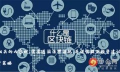 请注意：在撰写与虚拟货