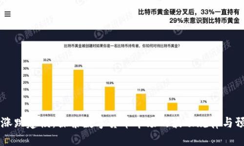 虚拟币涨跌建模：探索数字货币市场的波动规律与预测方法