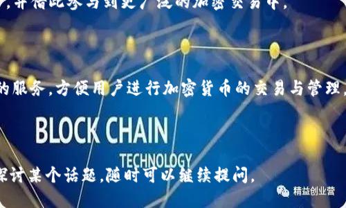    如何使用TPWallet收取USDT的终极指南  / 

 guanjianci  TPWallet, 收取USDT, 加密钱包, 数字货币  /guanjianci 

# 内容主体大纲

1. 引言
   - TPWallet简介
   - USDT的认识
   - 收取USDT的意义

2. TPWallet设置
   - 下载与安装
   - 创建钱包
   - 备份与恢复

3. 如何收取USDT
   - 了解收取流程
   - 使用TPWallet生成USDT地址
   - 通过交易所或其他钱包收取USDT

4. 安全性与注意事项
   - 钱包安全性
   - 防骗常识
   - 交易确认

5. 常见问题解答
   - 用户在使用TPWallet收取USDT时可能遇到的问题
   - 收取USDT后该如何处理

6. 结论
   - 总结TPWallet收取USDT的优势
   - 未来发展趋势

---

## 引言

### TPWallet简介

TPWallet是一款多功能的加密货币钱包，支持多种数字货币的存储和交易。其中，USDT作为一种稳定币，以其相对稳定的价值在市场中广泛流通，TPWallet也成为了许多用户存储USDT的理想选择。

### USDT的认识

USDT，全称为Tether，是一种与美元挂钩的稳定币，使得用户在加密货币市场中可以避免价格波动带来的风险。USDT广泛用于交易所的交易及资金转移，是当前最被广泛使用的数字货币之一。

### 收取USDT的意义

对于加密货币用户来说，能够便捷地收取USDT，不仅可以提高资产的灵活性，还可以更方便地进行交易，提升投资收益。

## TPWallet设置

### 下载与安装

要使用TPWallet，首先需要在你的手机上下载并安装应用。TPWallet在各大应用市场均可找到，确保下载的来源安全可靠，以免下载到假冒应用。

### 创建钱包

打开TPWallet后，用户需要根据提示创建一个新钱包。系统会为每个用户生成一个独特的私钥和助记词，务必妥善保管，避免丢失或泄露。

### 备份与恢复

在创建钱包的过程中，TPWallet会提示用户进行钱包备份。在任何情况下，备份都是非常重要的，这样在设备丢失或损坏时，用户仍能恢复钱包。

## 如何收取USDT

### 了解收取流程

收取USDT的过程相对简单，用户只需生成一个USDT地址，将该地址分享给支付方即可完成收款。

### 使用TPWallet生成USDT地址

手动在TPWallet中查找USDT的存储选项，选择USDT，系统将展示你的收款地址。确保你选择的是正确的USDT网络，例如Ethereum或Tron网络。

### 通过交易所或其他钱包收取USDT

用户可以通过交易所或者其他钱包转账USDT到TPWallet。在交易所中选择“提现”，输入TPWallet的USDT地址，并确认相关信息，完成转账流程。

## 安全性与注意事项

### 钱包安全性

TPWallet为保护用户资产，提供了一系列安全机制，包括二次验证、私钥加密等。用户应定期更新密码，并开启相关安全设置。

### 防骗常识

在加密货币交易中，骗局时有发生。用户需要提高警惕，注意检查交易对方的身份、地址等，以及确保任何应付款项都来自可信工具。

### 交易确认

收取USDT后，务必确认交易是否成功。用户可以在TPWallet中查看交易记录，确保资金到账。如果未到账，可以查看网络确认情况。

## 常见问题解答

### 1. 如何确保TPWallet的安全性？

TPWallet在安全性方面采取了多种措施，包括私人钥匙的加密存储、二次验证机制等。建议用户定期更新密码，并确保设备的安全。

### 2. 收到USDT后如何查看余额？

用户可以在TPWallet中直接查看USDT的余额，每次交易后系统会自动更新余额信息。如果没有及时看到更新，可以尝试刷新应用。

### 3. 若收款地址错误，怎么办？

如果用户不小心将USDT转账到错误的地址，可能会导致资金丢失。建议在转账前仔细核对地址，以确保正确无误。

### 4. USDT转账需要多久？

USDT的转账时间因网络情况而异。通常情况下，在同一网络下的转账会很快到达，但在不同网络之间可能会出现延迟。

### 5. 怎么恢复钱包余额？

如果用户需要恢复钱包余额，只需要导入助记词或私钥即可。确保在安全环境下进行操作，以度盗窃。

### 6. USDT和其他加密货币有什么区别？

USDT是一种稳定币，其价值通常与美元保持1:1的比例，风险较低。而其他加密货币如比特币、以太坊等，在市场中的价值波动较大，风险相对较高。

## 结论

### 总结TPWallet收取USDT的优势

使用TPWallet收取USDT是安全、便捷的，用户可以轻松管理自己的数字资产，并借此参与到更广泛的加密交易中。

### 未来发展趋势

随着区块链技术的发展，TPWallet及其他类似平台将继续提供更多更安全的服务，方便用户进行加密货币的交易与管理。

---

以上内容大纲和问题解答可以作为您所需的信息基础，若需要进一步深入探讨某个话题，随时可以继续提问。