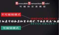 租房挖虚拟币是一种新兴