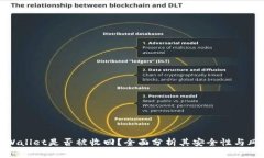 TPWallet是否被收回？全面分
