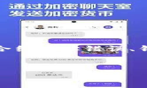 在您提到的“tpwallet合约地址打不开”问题上，可能是由于多个原因导致的，包括网络问题、合约地址错误、钱包不兼容等。为了帮助您更好地理解这一问题，下面提供一份内容大纲以及相关的详细内容。

### 
tpwallet合约地址打不开的原因及解决方案