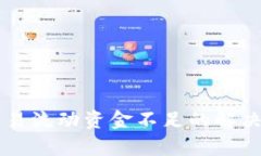 TPWallet交易流动资金不足的